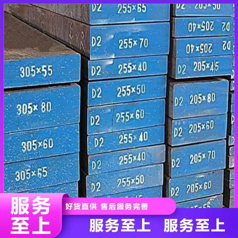 1.2379板材-1.2379板材现货供应颜色尺寸款式定制