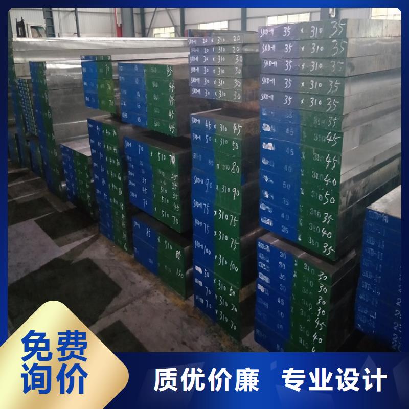 SKD11金属钢材源头直供厂家诚信经营