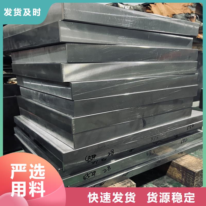 8566模具钢是什么材料厂家现货销售规格型号全