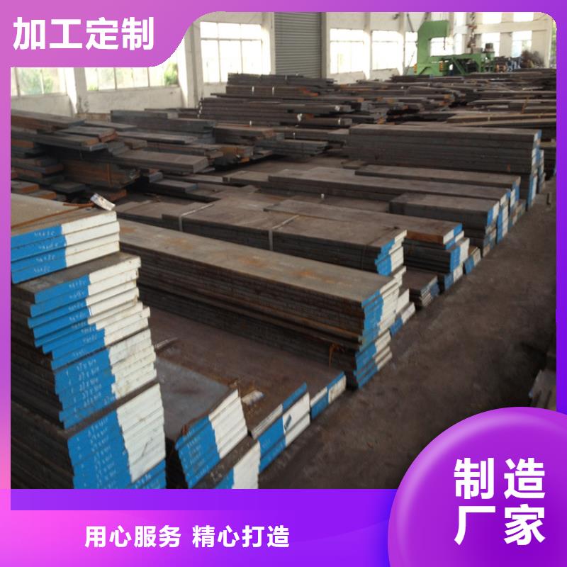 FDAC钢材定制重信誉厂家本市生产商