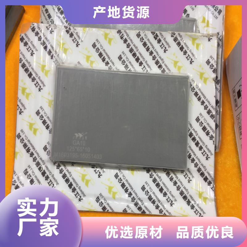 高品质富士钨钢D60泛用硬质合金_富士钨钢D60泛用硬质合金厂商同城品牌