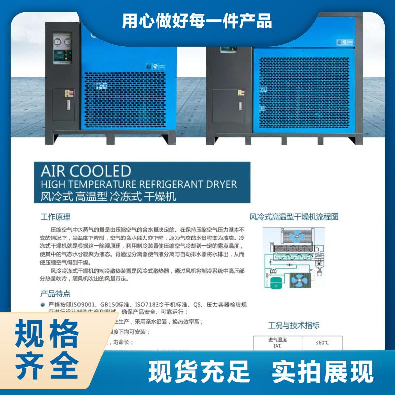 冷冻式干燥机压缩空气干燥机厂家直销供货稳定品质好才是硬道理