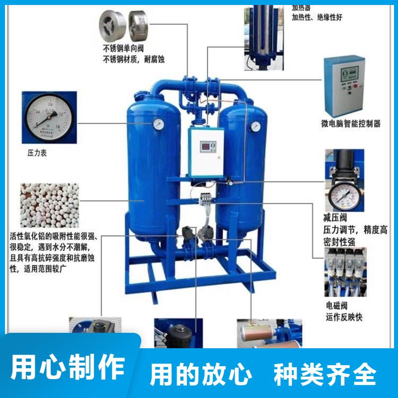 【吸附式干燥机-空压机保养规格型号全】用心制造