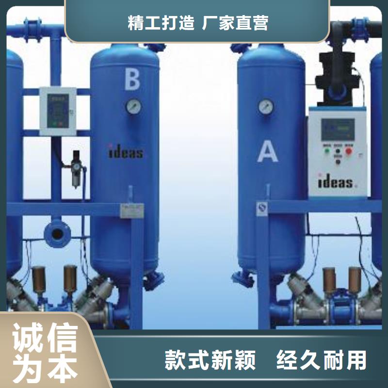 吸附式干燥机-空气压缩机品质保证真材实料诚信经营