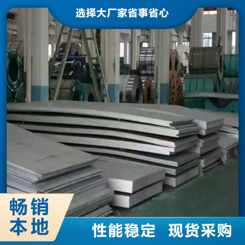 不锈钢2205不锈钢板老品牌厂家价格有优势