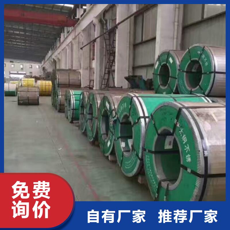 不锈钢不锈钢卷板生产型本地范围厂家