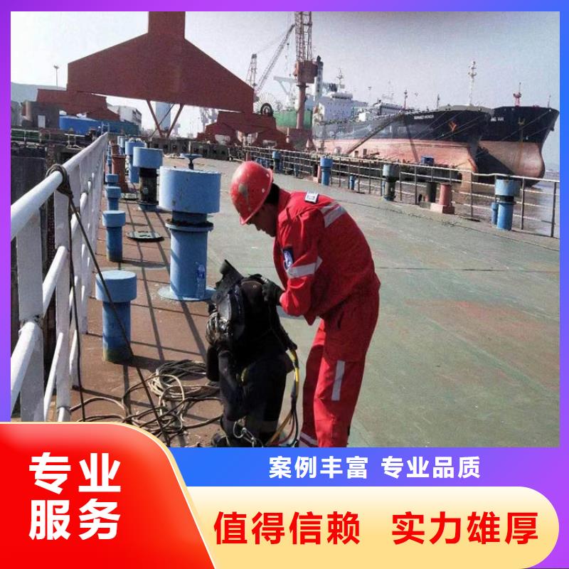 水下【水下拆墙工程】案例丰富全市24小时服务