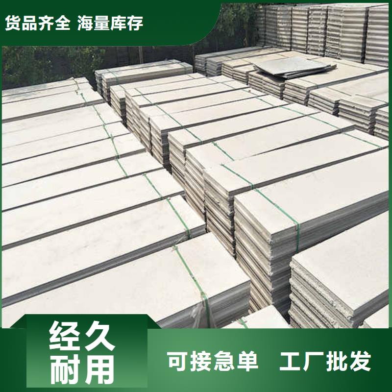 ​轻质隔墙板【硅酸钙板】出厂价本地生产商