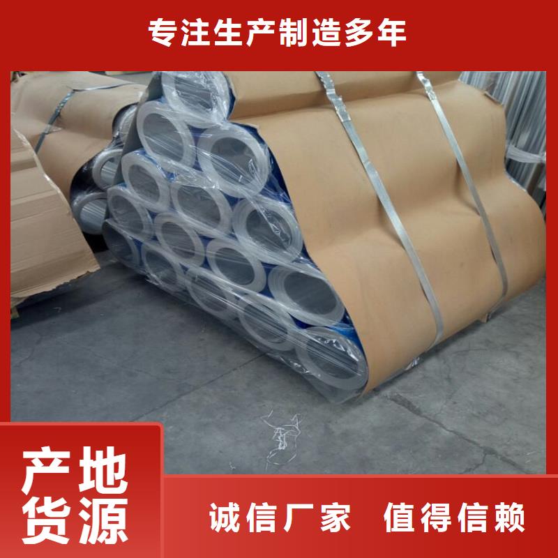 铝板精密钢管大库存无缺货危机优势