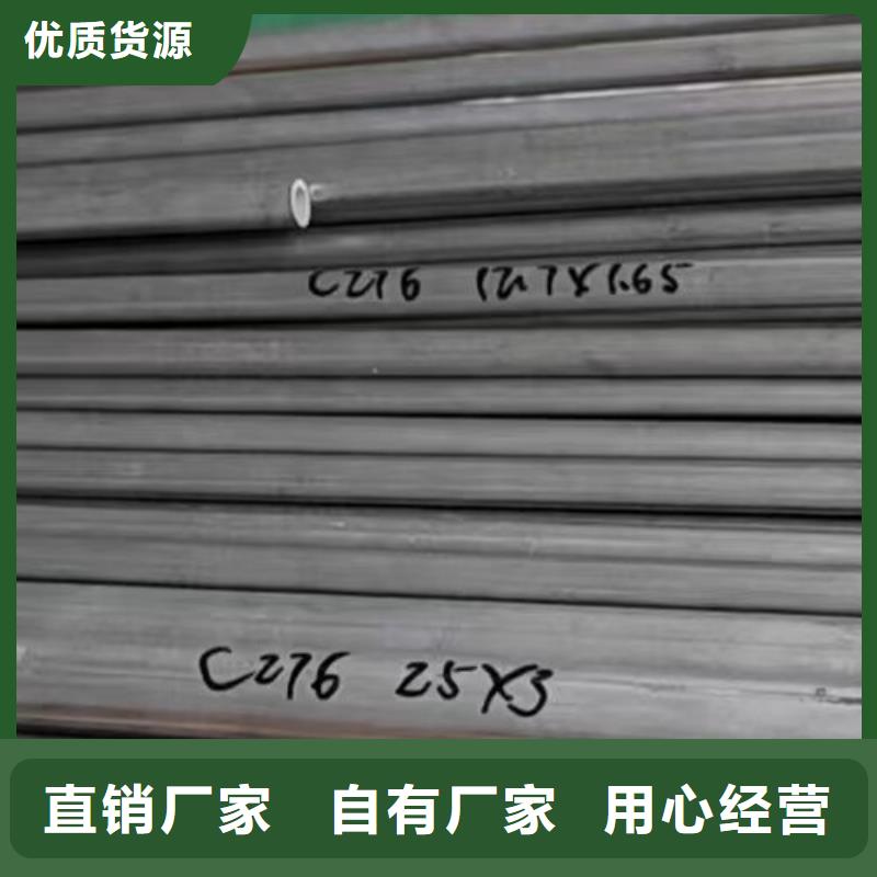 哈氏合金管-inconel625规格齐全实力厂家质量优选