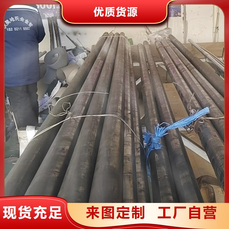哈氏合金管-哈氏合金C276板专心专注专业用心经营
