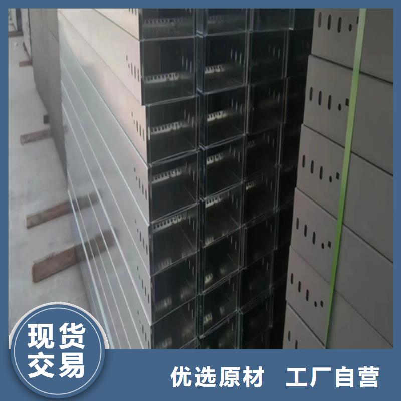 镀锌电缆桥架,桥架多种款式可随心选择为品质而生产