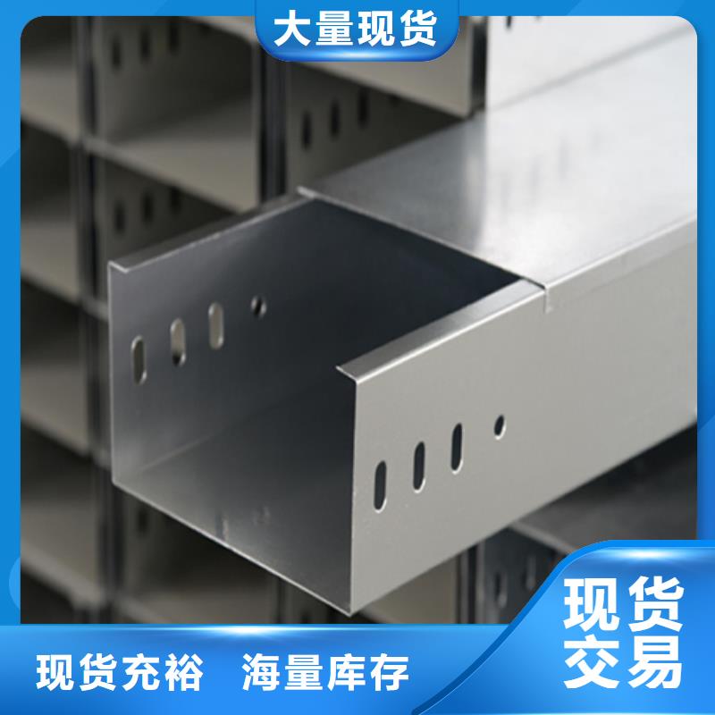 热浸锌电缆桥架镂空电缆桥架专业生产品质保证厂家直销货源充足