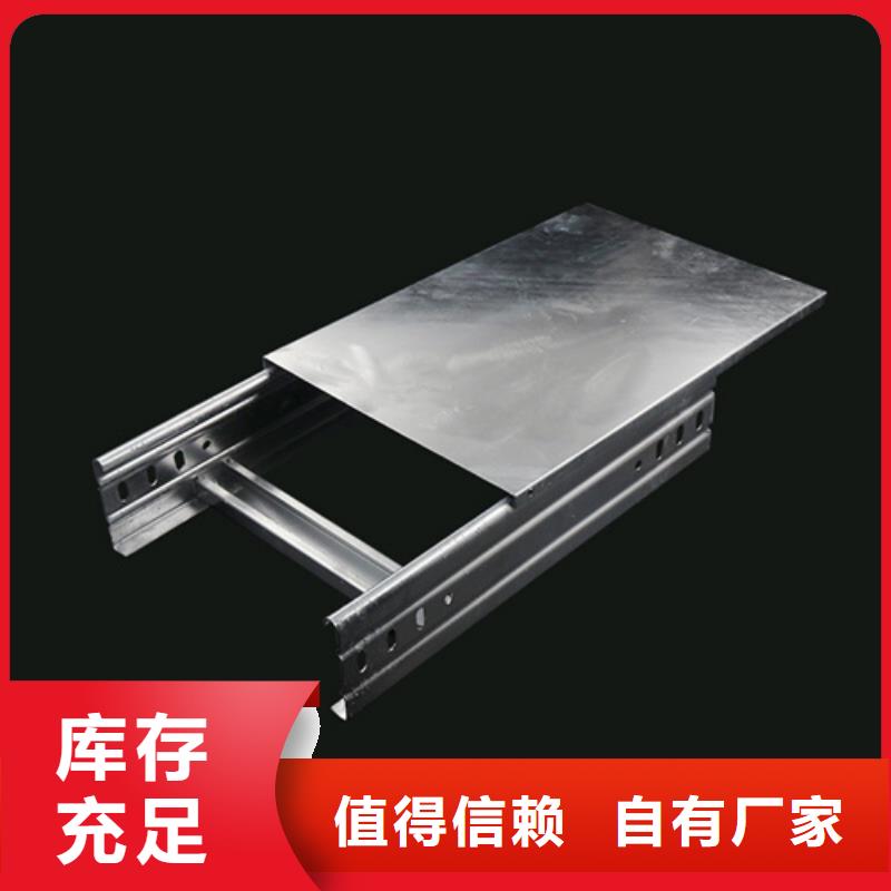 热浸锌电缆桥架耐腐蚀电缆桥架准时交付附近货源
