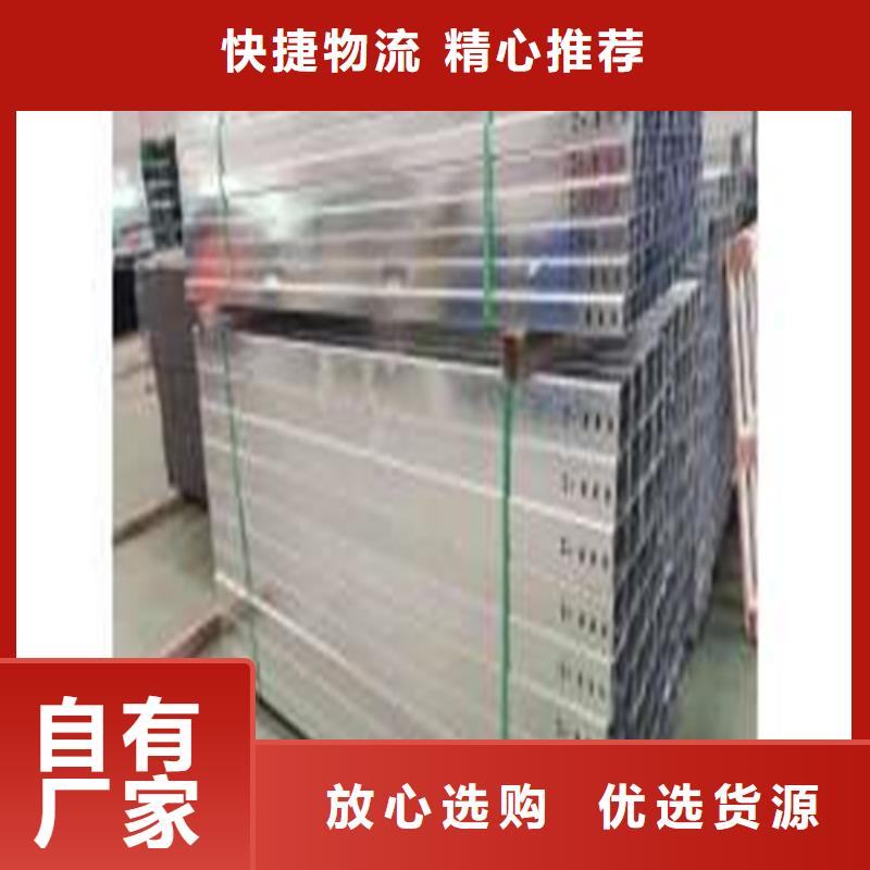热浸锌电缆桥架镂空电缆桥架甄选好厂家同城 本地域制造商