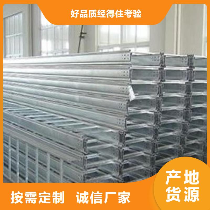 热浸锌电缆桥架玻璃钢电缆桥架源头厂家供应附近供应商