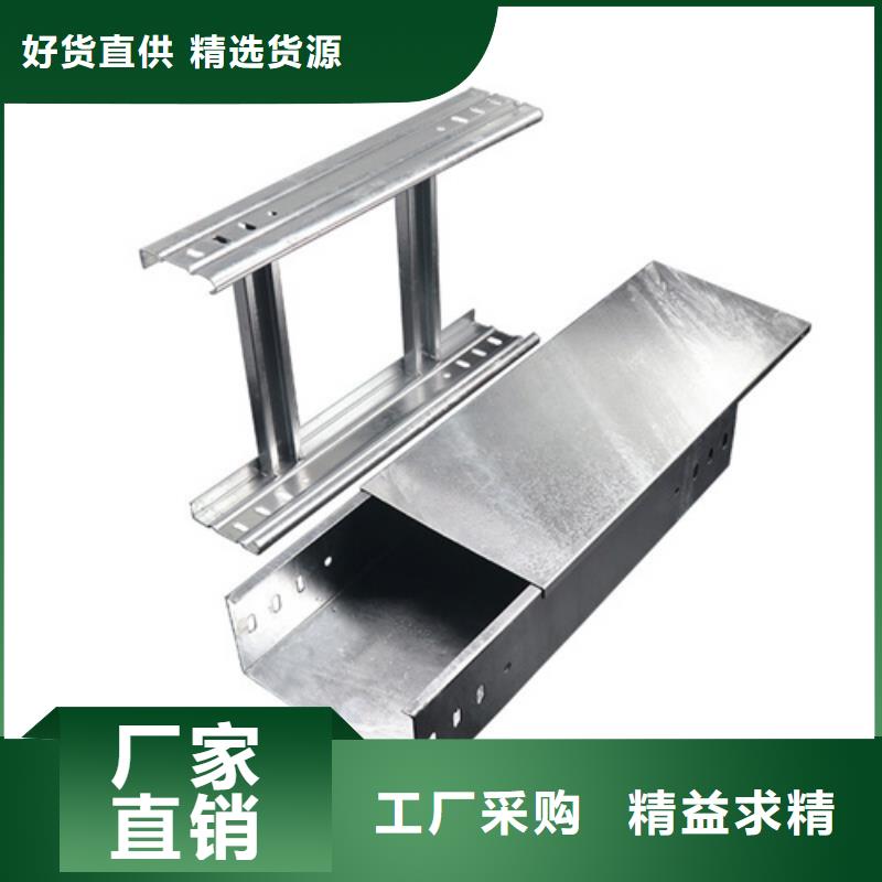 热浸锌电缆桥架镂空电缆桥架货源直供本市生产商