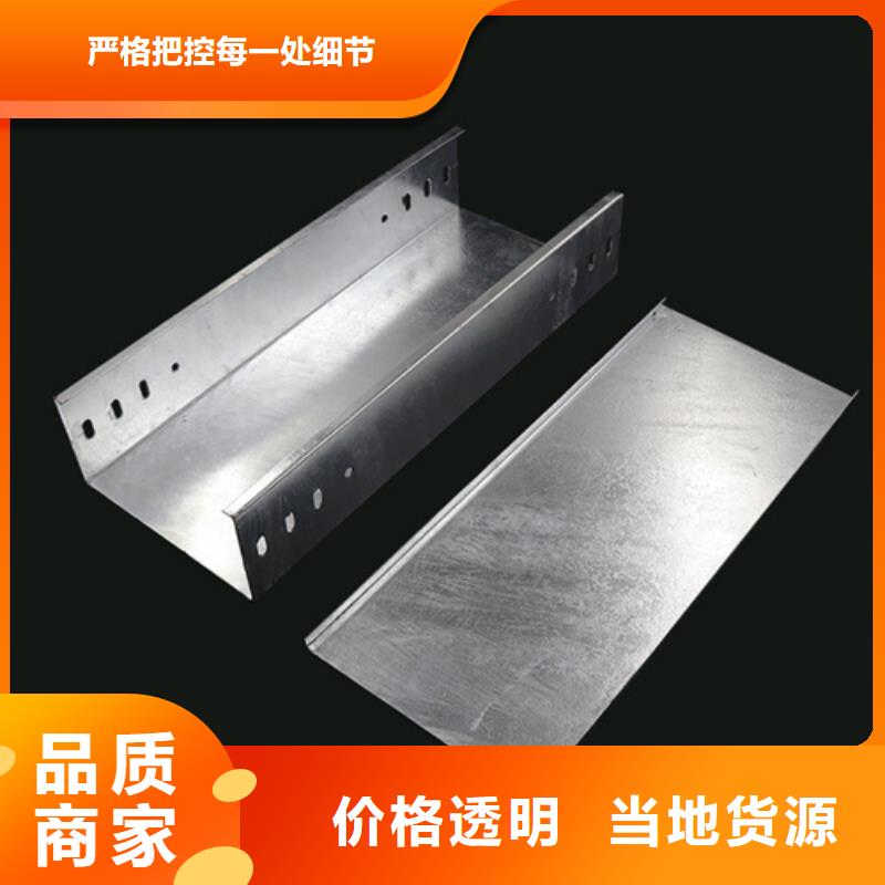 热浸锌电缆桥架-耐腐蚀电缆桥架品质做服务价格实惠工厂直供