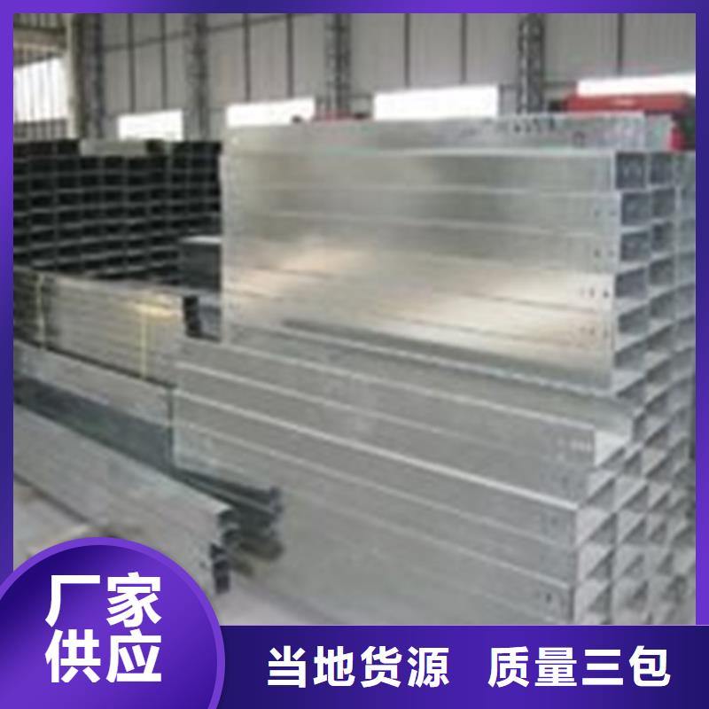 热浸锌电缆桥架耐腐蚀电缆桥架质量好定制零售批发