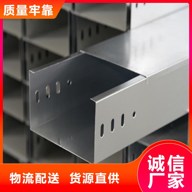热浸锌电缆桥架镂空电缆桥架当日价格品质好才是硬道理