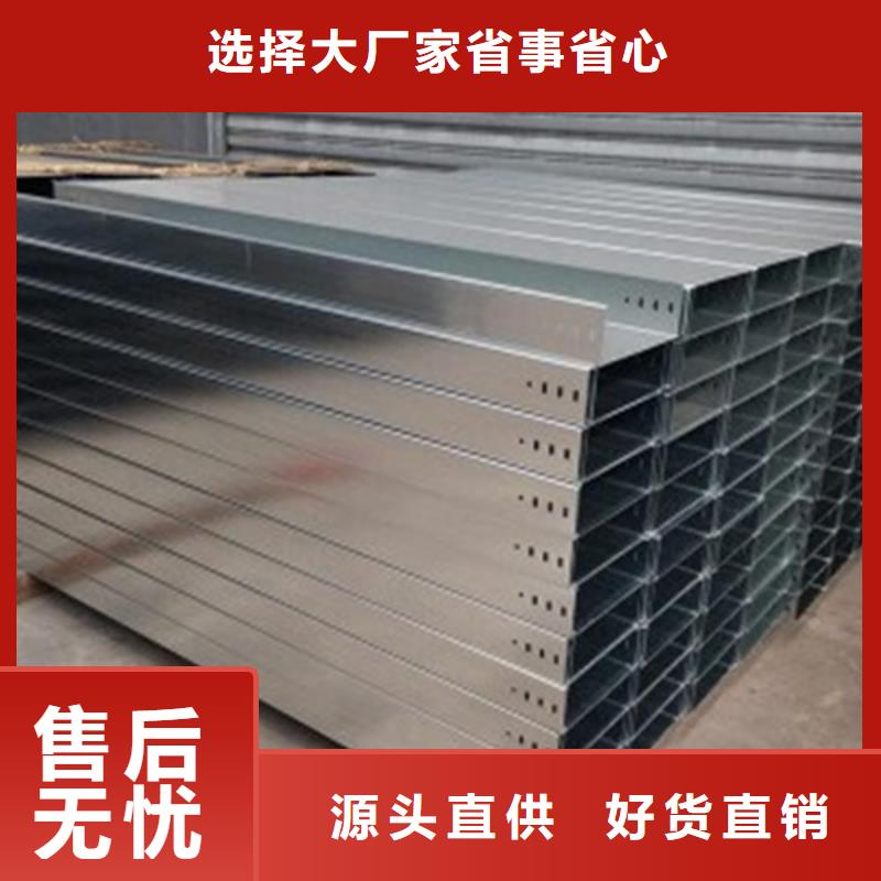 热浸锌电缆桥架镂空电缆桥架选择大厂家省事省心用心做品质