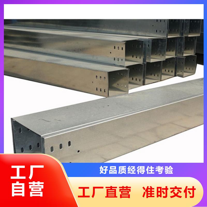 镀锌桥架镀锌桥架一对一为您服务本土货源