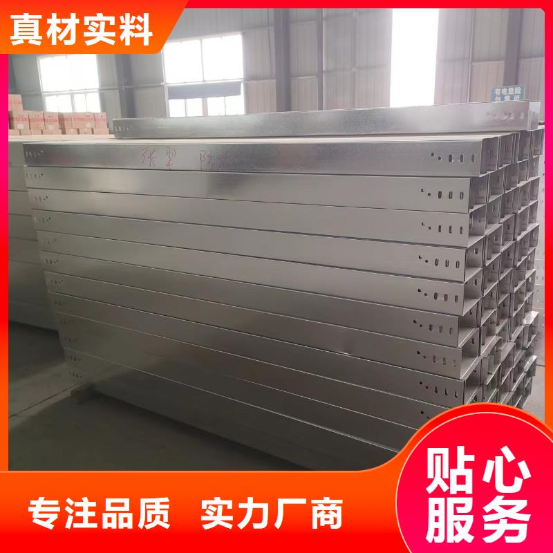 电缆桥架锌镁铝电缆桥架用心做产品源头厂家来图定制