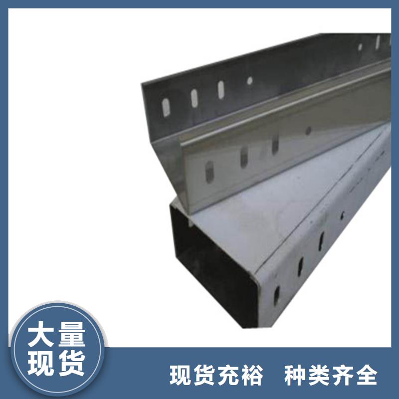 电缆桥架锌镁铝电缆桥架重信誉厂家厂家批发价