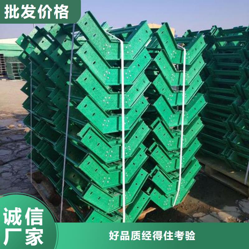 电缆桥架锌镁铝电缆桥架客户满意度高周边品牌