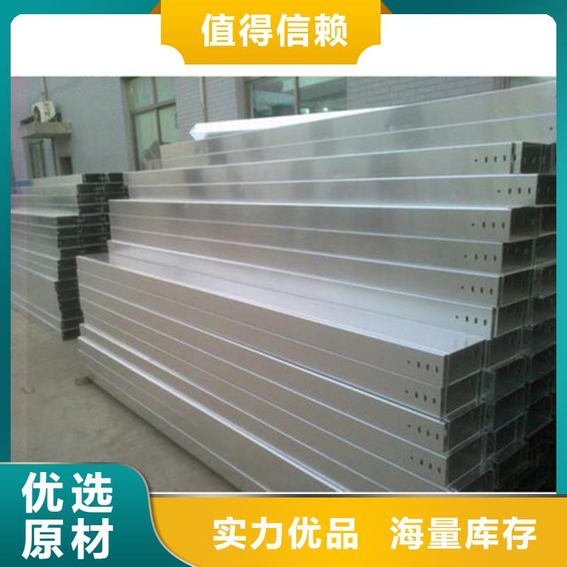 电缆桥架镀锌电缆桥架好产品好服务质优价保