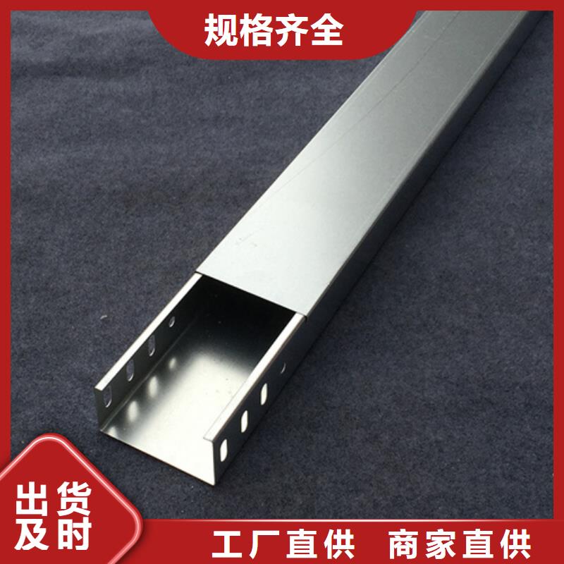 电缆桥架锌镁铝电缆桥架精选厂家好货本市品牌