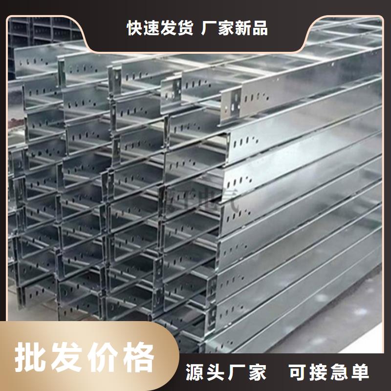 电缆桥架_锌镁铝电缆桥架现货生产型