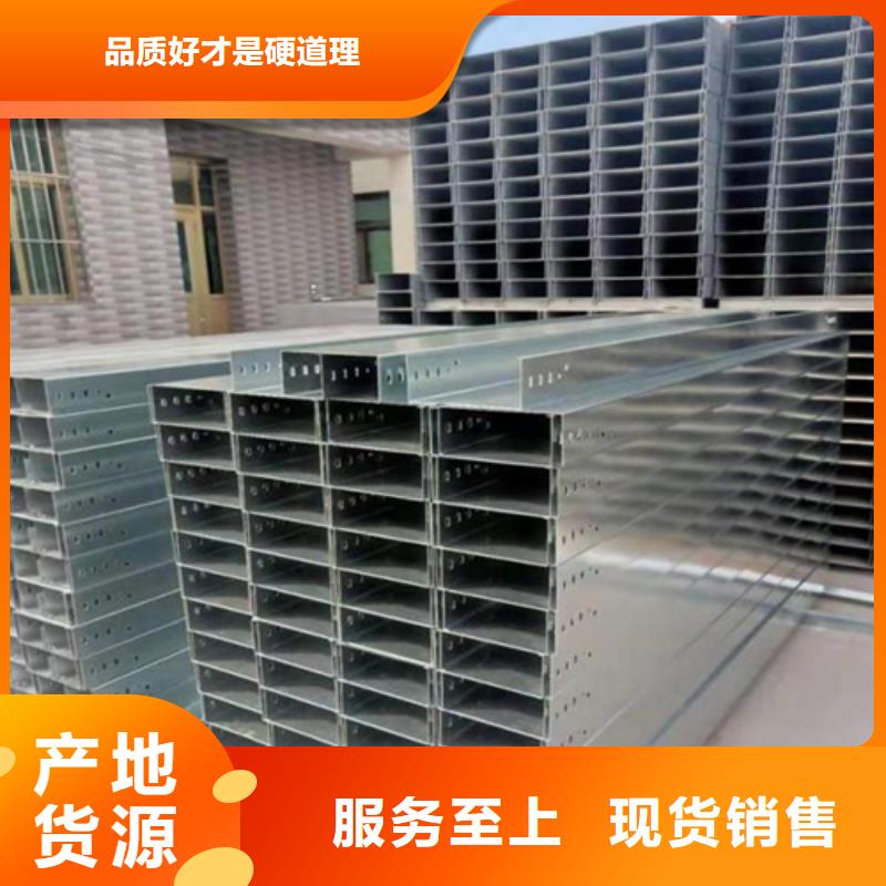 电缆桥架锌镁铝电缆桥架好品质经得住考验海量库存