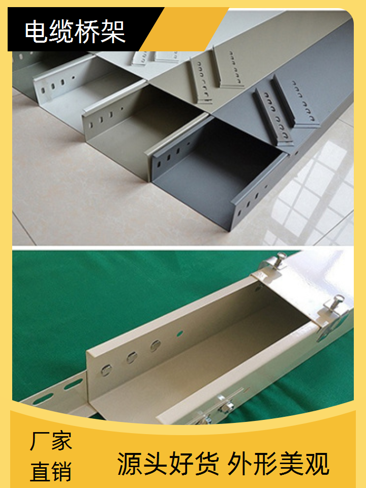 2.5米电缆桥架厂家-欢迎新老客户来电咨询附近服务商