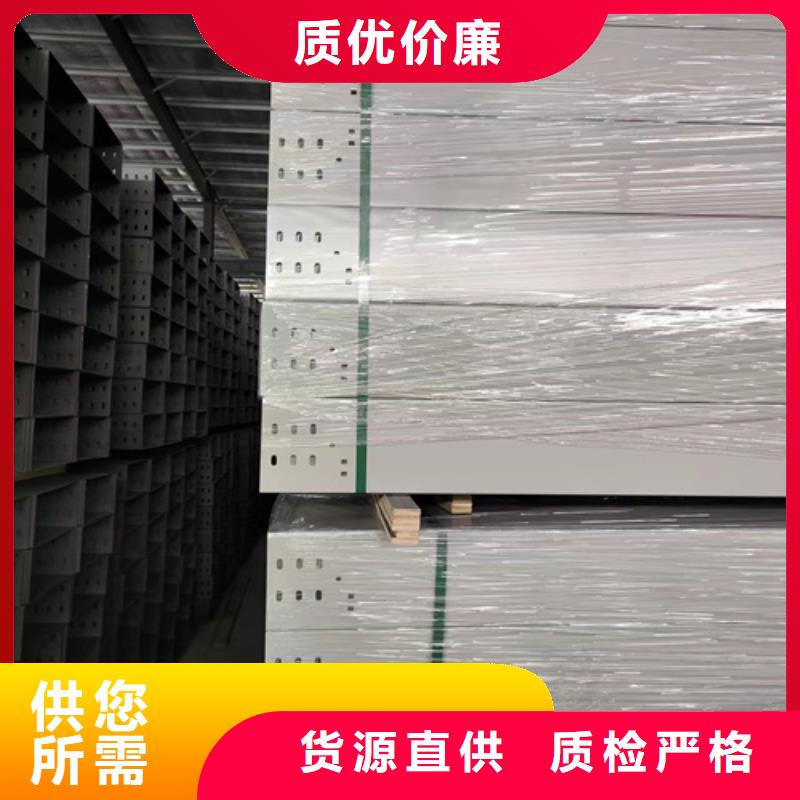 铝合金桥架实力工厂放心选购本土供应商