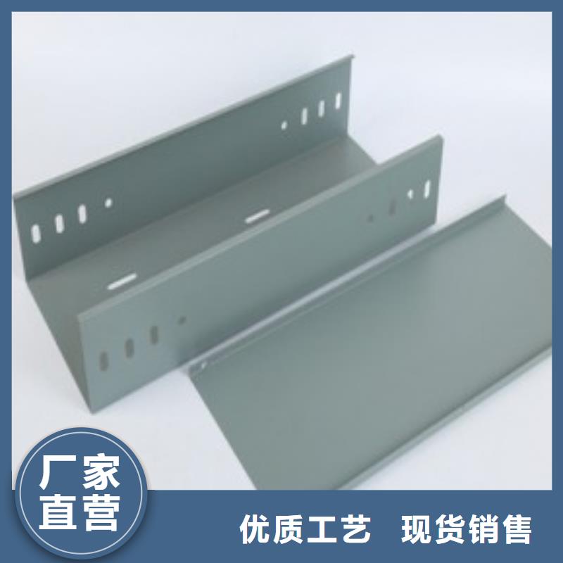 钢制桥架2米钢制桥架厂家工艺先进用心制造