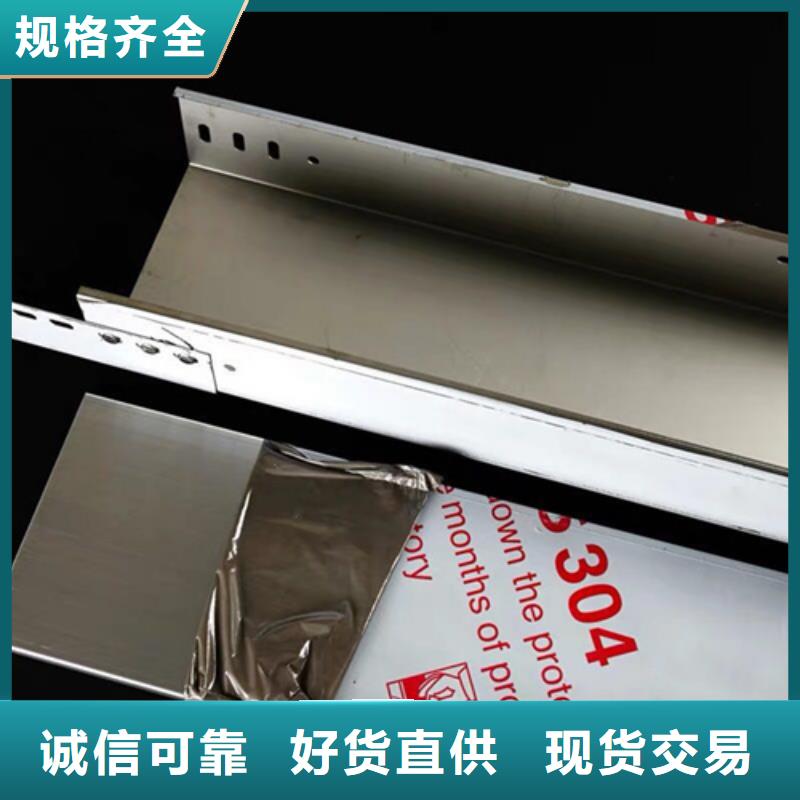 不锈钢桥架,304不锈钢桥架库存充足当地服务商