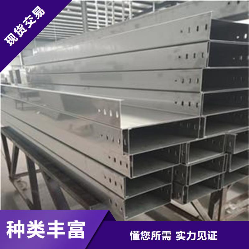 组合式桥架3米桥架厂家十分靠谱本土供应商