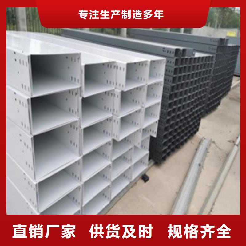 电缆桥架生产厂家欢迎致电专注细节更放心