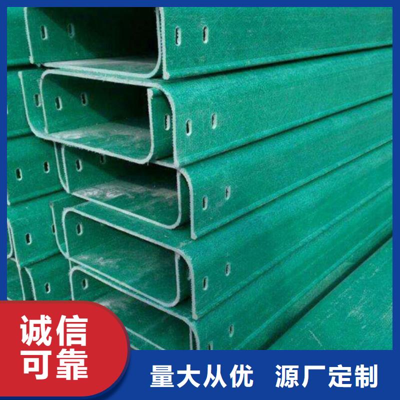 玻璃钢桥架玻璃钢桥架服务至上款式新颖