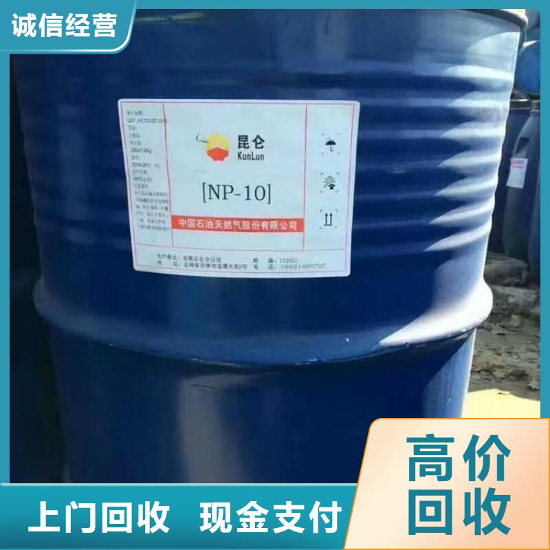 化工回收回收聚酯油漆上门估价专业团队