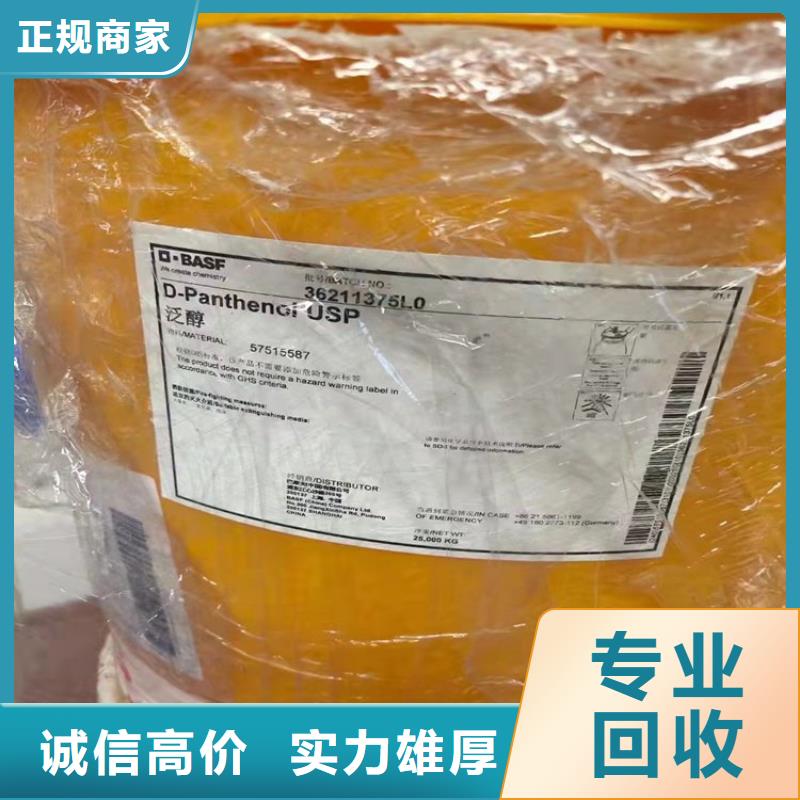 化工回收皮毛助剂回收上门收购上门估价