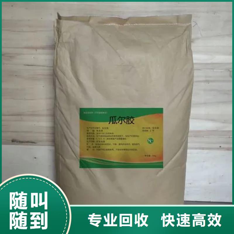 化工回收回收中性染料服务好价格合理