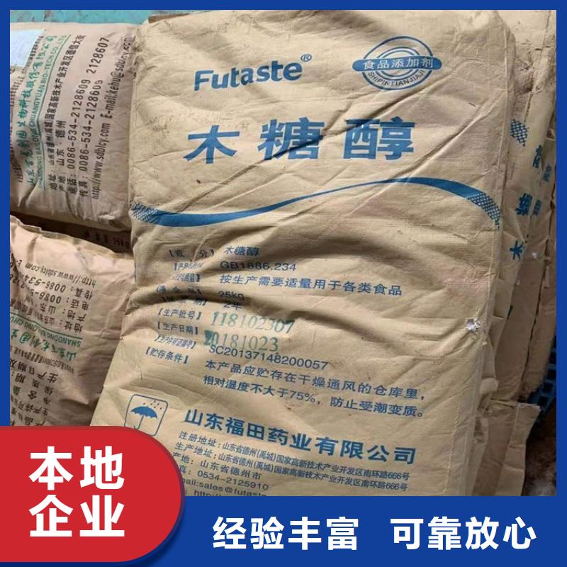 化工回收 皮毛助剂回收口碑良好长期高价回收