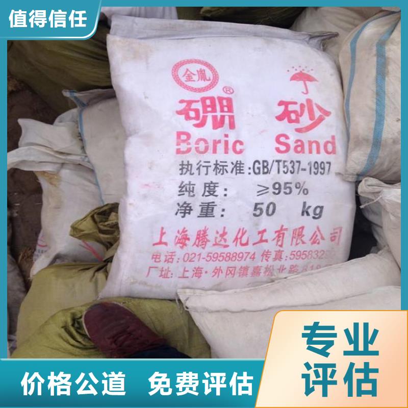 【化工回收】_回收中性染料经验丰富同城生产厂家