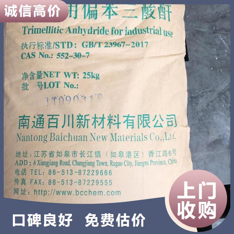 【化工回收】回收媒介染料看货报价诚信合作