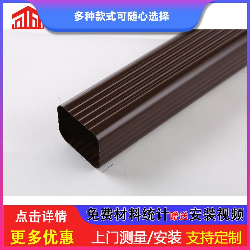 【雨水管彩铝天沟7英寸厂家精选】支持大小批量采购