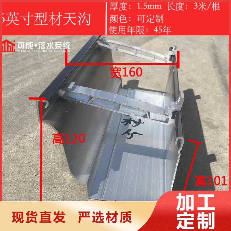 【天沟】铝合金圆形雨水管诚信经营专注细节更放心