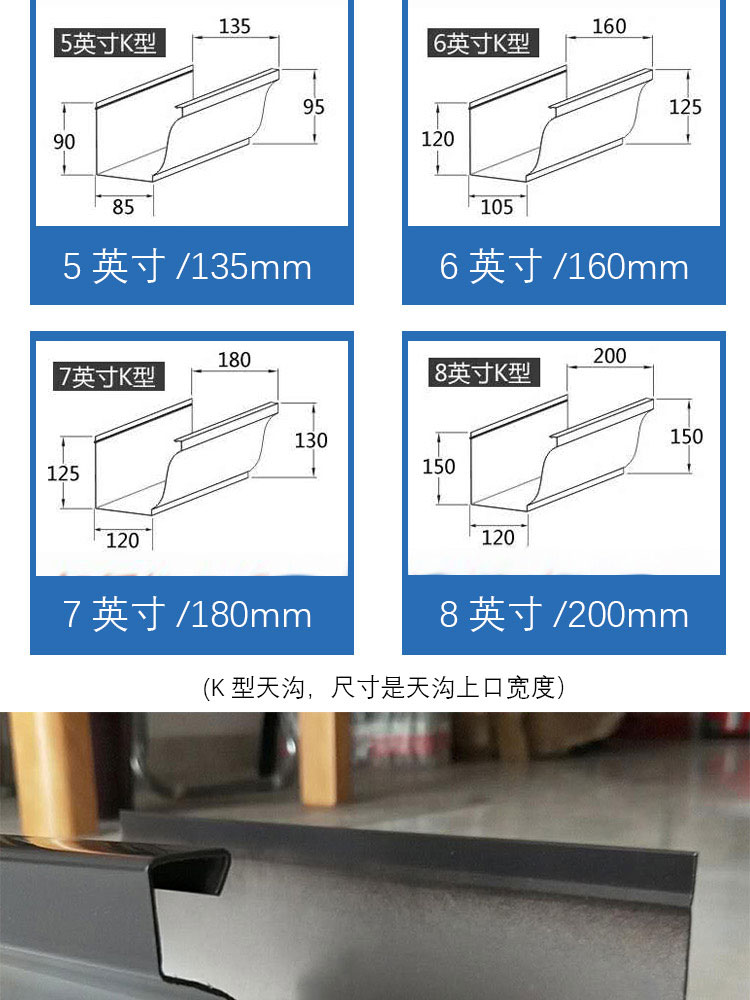 天沟彩铝天沟7英寸诚信经营质量保证今日新品