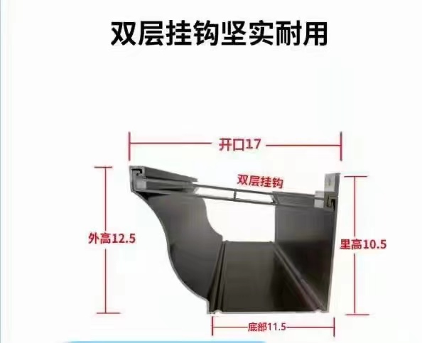 【天溝【鋁合金天溝落水系統(tǒng)】高品質(zhì)誠信廠家】